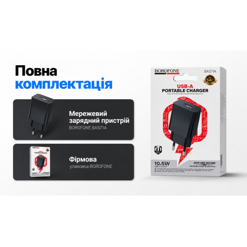 Сетевое зарядное устройство Borofone BAS71A USB-A 5V/2.1A Black - изображение 5