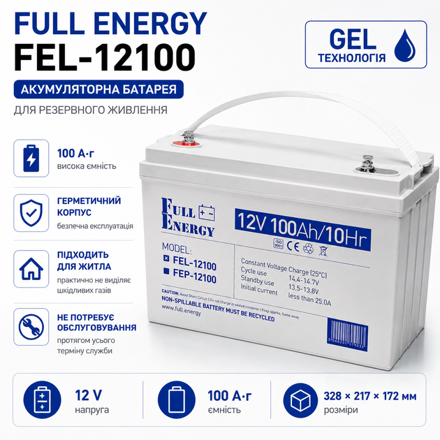 Аккумуляторная батарея Full Energy FEL-12100 12В 100Ah GL Серый - изображение 2