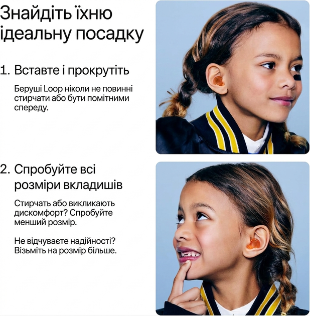 Детские многоразовые беруши Loop Engage Kids для концентрации и защиты слуха, 16 дБ, - изображение 5