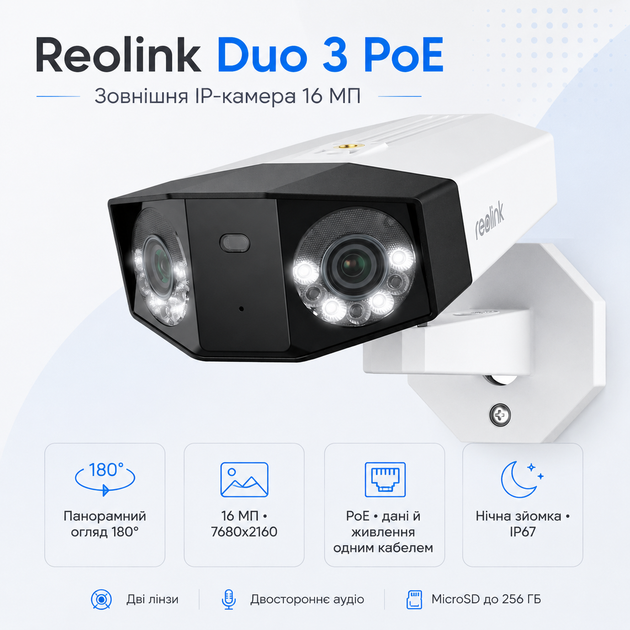 Внешняя IP-камера видеонаблюдения Reolink Duo 3 PoE Series P750 16 МП IP67 RJ-45 White - Фото 2 Внешняя IP-камера видеонаблюдения Reolink Duo 3 PoE Series P750 16 МП IP67 RJ-45 White - изображение 2