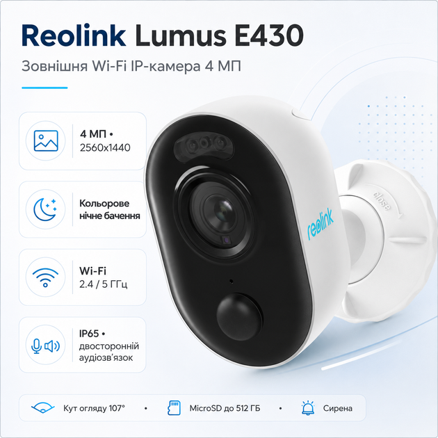 Зовнішня IP-камера відеоспостереження Reolink Lumus Series E430 4 МП IP65 Wi-Fi 1/2.7" White - зображення 2
