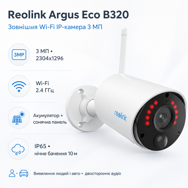 Зовнішня IP-камера відеоспостереження Reolink Argus Eco Series B320 3 МП IP65 Wi-Fi White - зображення 2