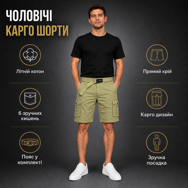 Мужские шорты карго Lionesa из коттона с ремнем прямого кроя с 6 карманами,33, Оливковый - Фото 6 Мужские шорты карго Lionesa из коттона с ремнем прямого кроя с 6 карманами,33, Оливковый - изображение 6