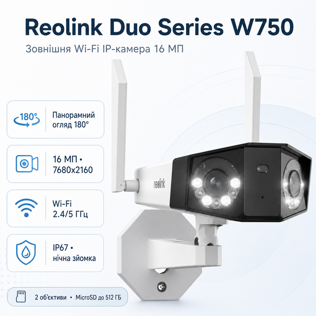 Внешняя IP-камера видеонаблюдения Reolink Duo Series W750 16 МП IP67 Wi-Fi White - изображение 2