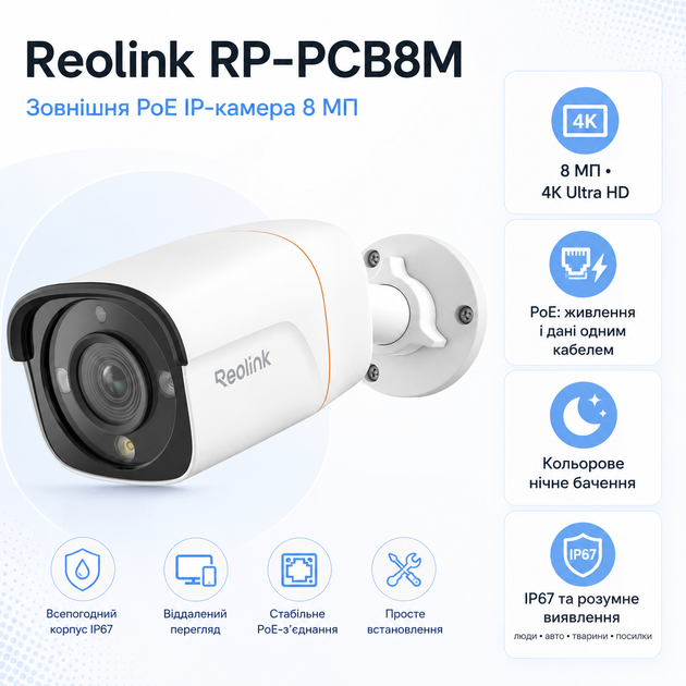 Зовнішня IP-камера відеоспостереження Reolink RP-PCB8M 8 МП PoE 2.8 мм IP67 1/2.7" White - зображення 2