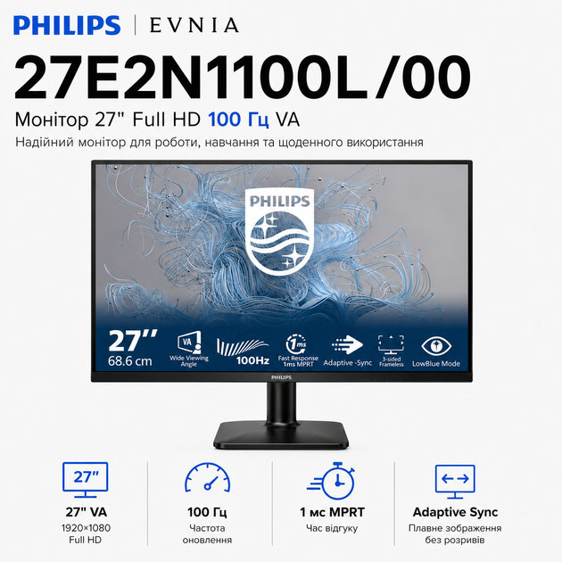 Монитор 27" Philips 27E2N1100L/00 VA 1920x1080 100 Гц 250 кд/м² Black - изображение 2