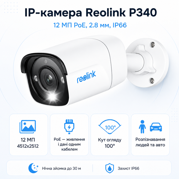 Внешняя IP-камера видеонаблюдения Reolink P340 12 МП PoE 2.8 мм IP66 1/2.49" White (RLC-1212A) - Фото 2 Внешняя IP-камера видеонаблюдения Reolink P340 12 МП PoE 2.8 мм IP66 1/2.49" White (RLC-1212A) - изображение 2