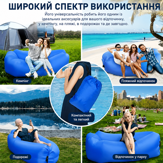 Надувний ламзак 240×70 см Premium Air Sofa – портативний лежак для відпочинку, пляжу, кемпінгу та подорожей, синій - Фото 5 Надувний ламзак 240×70 см Premium Air Sofa – портативний лежак для відпочинку, пляжу, кемпінгу та подорожей, синій - зображення 5