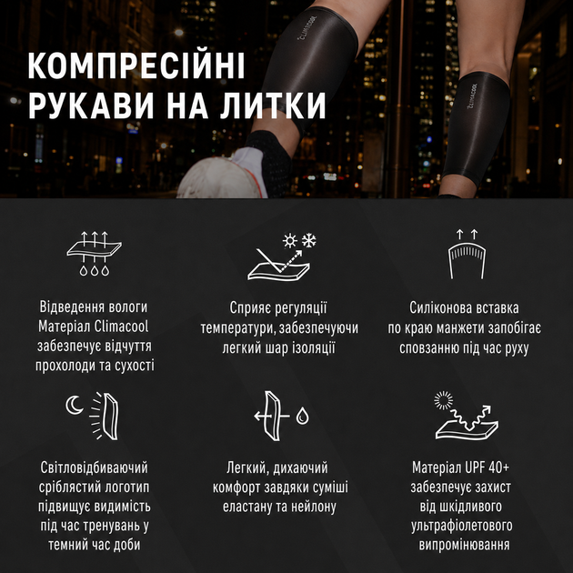 Компрессионные литочные рукава L/XL обхват икры 25-35 см спортивные компрессионные бандажи для икр с UPF 40+, ADSL-13013BK - изображение 8