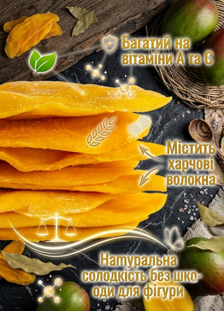 Манго сушеное без сахара 500 г натуральный фруктовый перекус 100% - Фото 2 Манго сушеное без сахара 500 г натуральный фруктовый перекус 100% - изображение 2