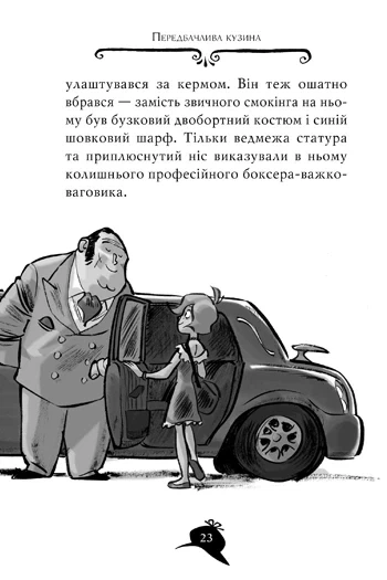 Книга «Агата Містері. Скарб Бермудських Островів. Книга 6». Автор - Стів Стівенсон - Фото 6 Книга «Агата Містері. Скарб Бермудських Островів. Книга 6». Автор - Стів Стівенсон - изображение 6