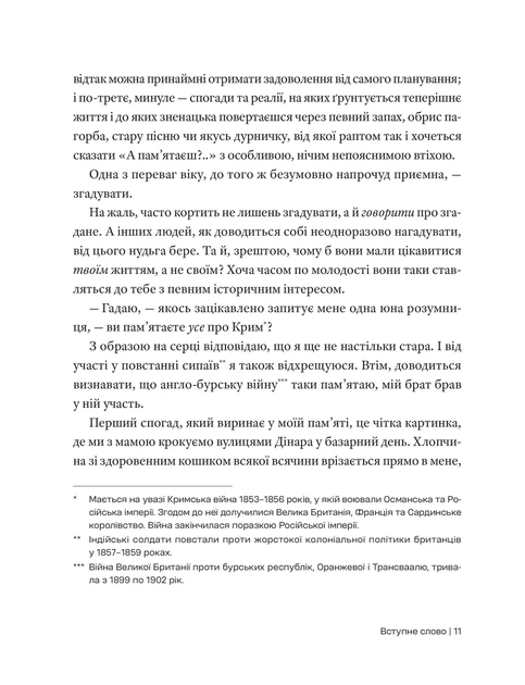 Книга «Автобіографія. Агата Крісті». Автор - Аґата Крісті - Фото 4 Книга «Автобіографія. Агата Крісті». Автор - Аґата Крісті - зображення 4