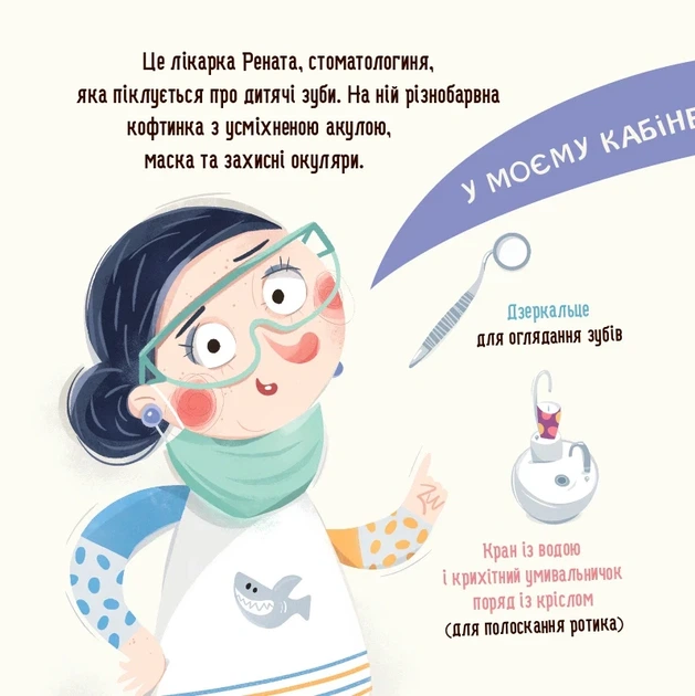 Книга «Я граюся, я вчуся. Бодьо і зубна фея». Автор - Марта Галевська-Кустра - зображення 4