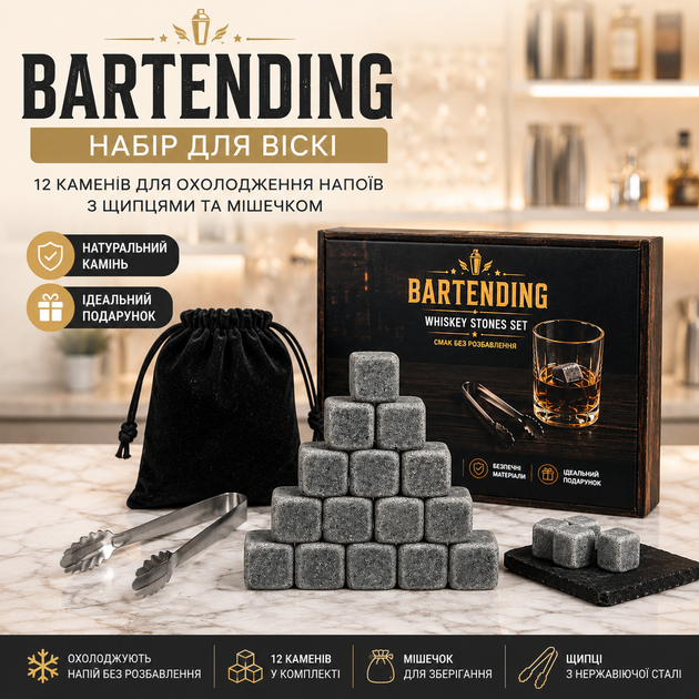 Подарочный набор камней для виски Bartending Premium, 12 шт., стеатит, деревянная коробка, щипцы, мешочек - зображення 2