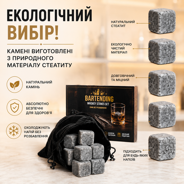 Подарочный набор камней для виски Bartending Premium, 12 шт., стеатит, деревянная коробка, щипцы, мешочек - зображення 10