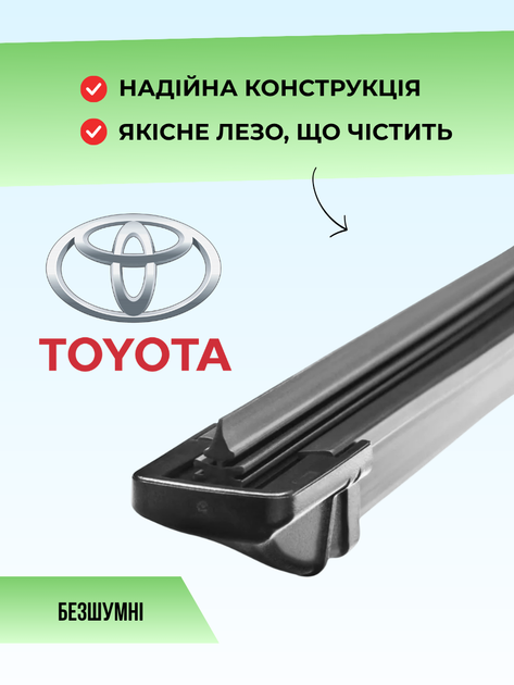 Гибридные дворники для для Toyota LC Prado 2009-2024р комплект пара 650/450мм - изображение 3
