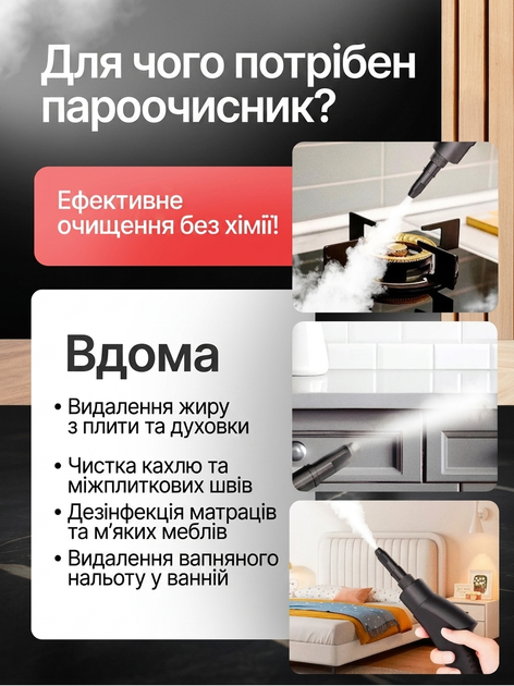 Пароочисник для прибирання будинку та дезінфекції 2500 Вт 1.2 л електричний парогенератор ручний з 7 насадками для вікон, меблів та плитки Білий - изображение 2