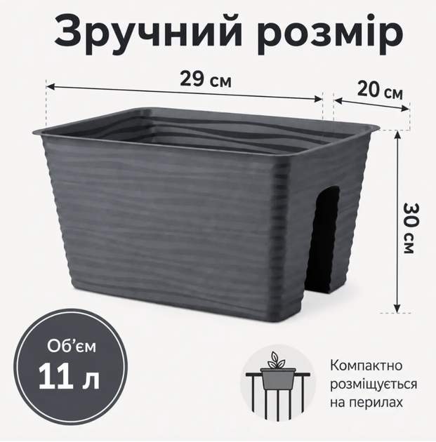 Балконный вазон-горшок на перила Form-Plastic Сахара 11 л серый с кронштейнами - Фото 4 Балконный вазон-горшок на перила Form-Plastic Сахара 11 л серый с кронштейнами - изображение 4