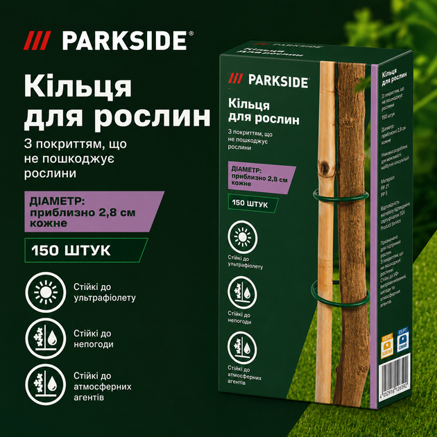 Кольца для крепления растений PARKSIDE® HG10687D 150 шт - изображение 2