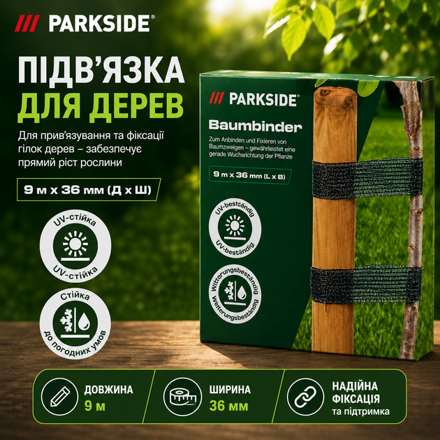 Лента для подвязывания деревьев PARKSIDE 9 м × 36 мм HG10687K - изображение 2