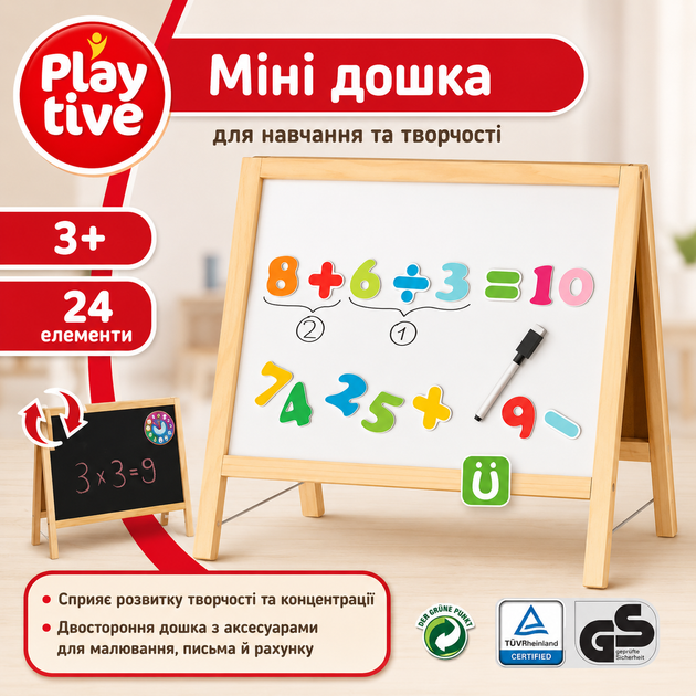 Двусторонняя магнитная доска для рисования PLAYTIVE 4в1 с цифрами и аксессуарами 43x43x28 см (3_08357) - изображение 4