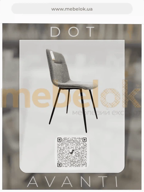 Стул Dot Grey - изображение 2