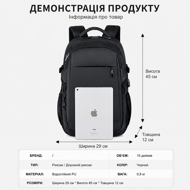 Рюкзак для ноутбука 15.6" с USB-портом водонепроницаемый мужской городской деловой бизнес-рюкзак для работы, обучения и путешествий студентов подростка дорожный рюкзак для ручной клади с вентилируемой спинкой и креплением на чемодан 45x29x12см черный - изображение 7