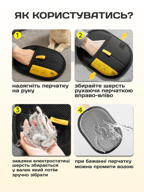 Щетка перчатка - рукавичка для уборки удаления от шерсти + чесалка пуходёрка для собак и котов – комплект 2в1 (Rhino Ben SJ-1246) - изображение 4