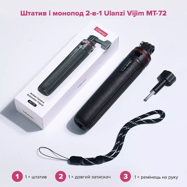 Штатив Ulanzi Vijim MT-72 51CM Tripod for GoPro (UV-T047GBB1 MT-72) - Фото 8 Штатив Ulanzi Vijim MT-72 51CM Tripod for GoPro (UV-T047GBB1 MT-72) - зображення 8