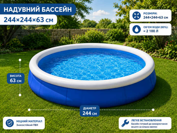 Надувний міцний круглий басейн для дому та дачі BS-10 244x244x63см Дитячий, переносний, сімейний, легкий у встановленні, літній для двору 2100 л - зображення 8