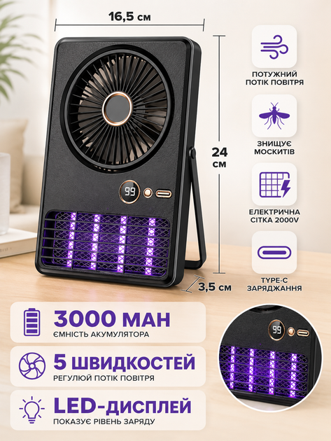 Вентилятор портативный настольный 2в1 черный с ловушкой для комаров, LED-дисплеем, аккумулятором 3000 mAh и Type-C (49675985) - изображение 3