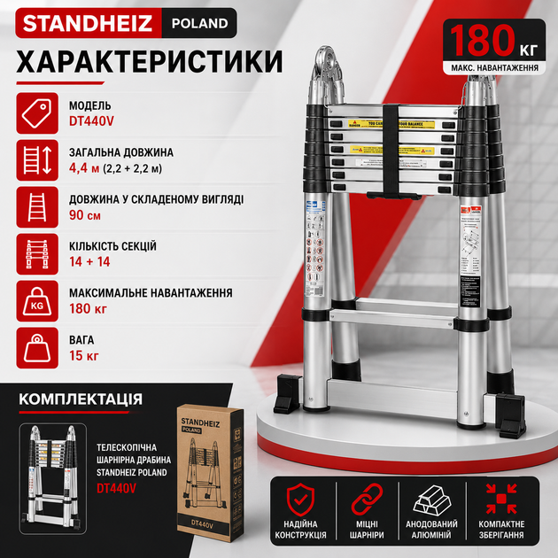 Телескопічна шарнірна драбина StandHeiz Poland DT440 2.2×2.2 (4.4 м) - зображення 5