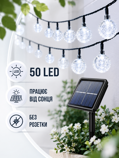 Гирлянда уличная Шарики 50 LED на солнечной батарее белый свет черный провод влагозащита IP65 (49675991) - изображение 2