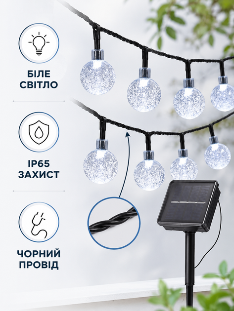 Гирлянда уличная Шарики 50 LED на солнечной батарее белый свет черный провод влагозащита IP65 (49675991) - изображение 3