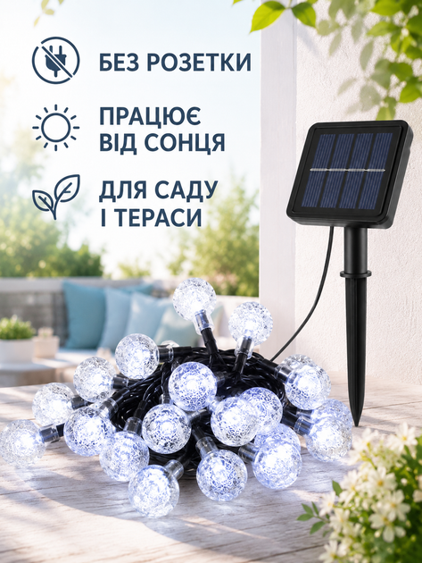 Гирлянда уличная Шарики 20 LED на солнечной батарее белый свет черный провод влагозащита IP65 (49675992) - изображение 2