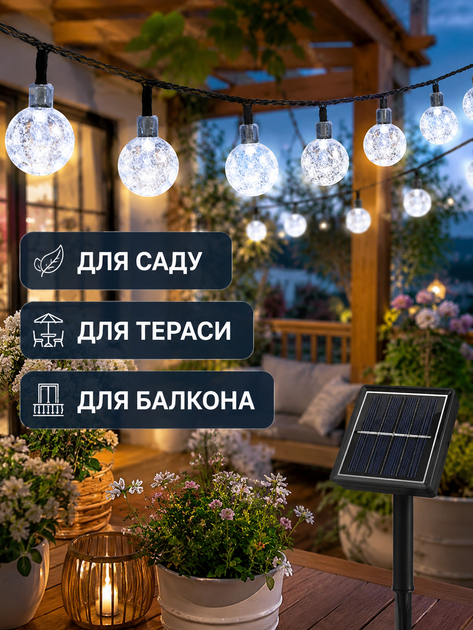 Гирлянда уличная Шарики 50 LED на солнечной батарее белый свет черный провод влагозащита IP65 (49675991) - изображение 4