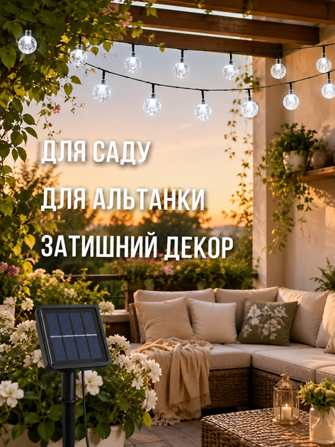 Гирлянда уличная Шарики 20 LED на солнечной батарее белый свет черный провод влагозащита IP65 (49675992) - изображение 4