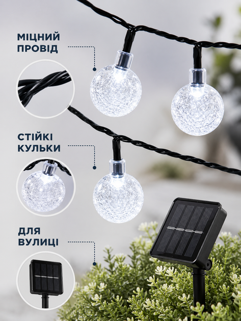 Гирлянда уличная Шарики 50 LED на солнечной батарее белый свет черный провод влагозащита IP65 (49675991) - изображение 6