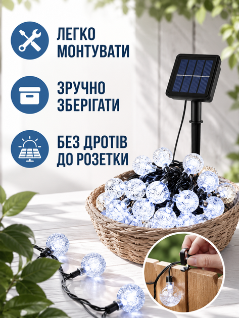 Гирлянда уличная Шарики 20 LED на солнечной батарее белый свет черный провод влагозащита IP65 (49675992) - изображение 5