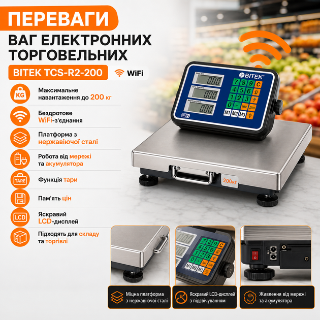 Электронные торговые весы BITEK TCS-R2-200 с WiFi на 200 кг - изображение 4
