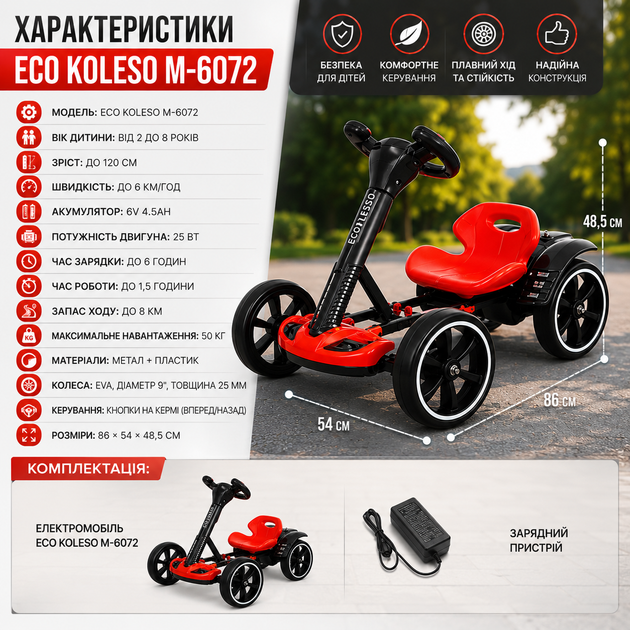 Електромобіль Eco Koleso M-6072 - зображення 6