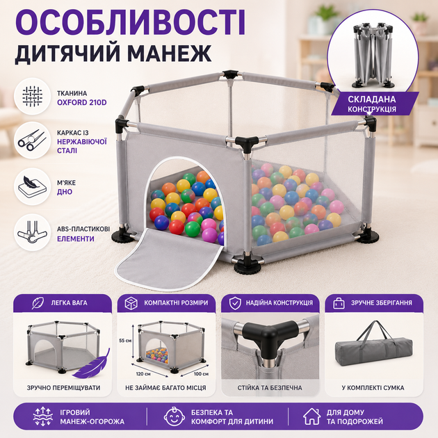 Складной детский манеж 120×100×55 см - изображение 5