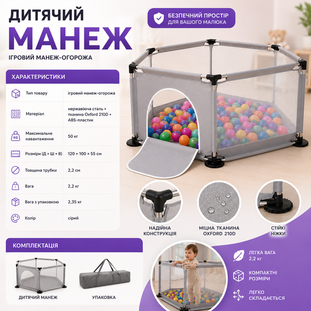 Складной детский манеж 120×100×55 см - изображение 6