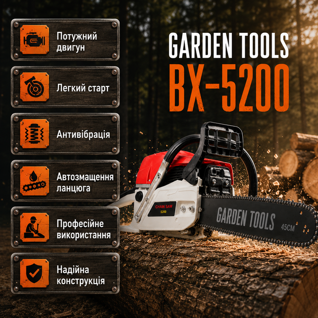 Бензопила для саду 5,9 кВт, 45 см Garden Tools BX-5200 - Фото 3 Бензопила для саду 5,9 кВт, 45 см Garden Tools BX-5200 - изображение 3