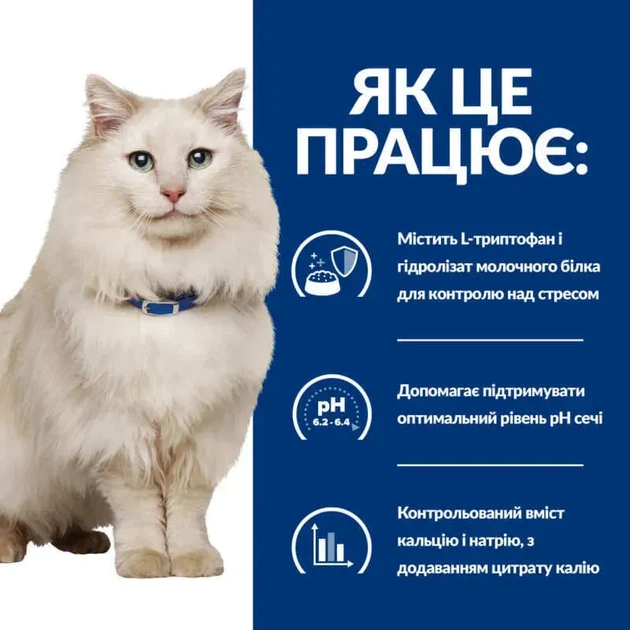 Hill's Prescription Diet c/d Urinary Care Multicare Stress 3 кг - лечебный для кошек с курицей для здоровья мочевыводящих путей и снижение стресса - изображение 3