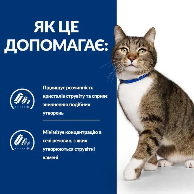 Hill's Prescription Diet s/d Urinary Care 3 кг - сухой корм с курицей для кошек с заболеваниями мочевыводящих путей - изображение 2
