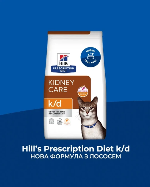 Hill’s PRESCRIPTION DIET k/d с ActivBiome+ Kidney Defense Сухой корм для кошек поддержание функции почек, с лососем, 3 кг - изображение 2