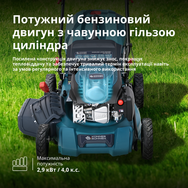Газонокосилка бензиновая Konner&Sohnen KS 46LMG - изображение 10