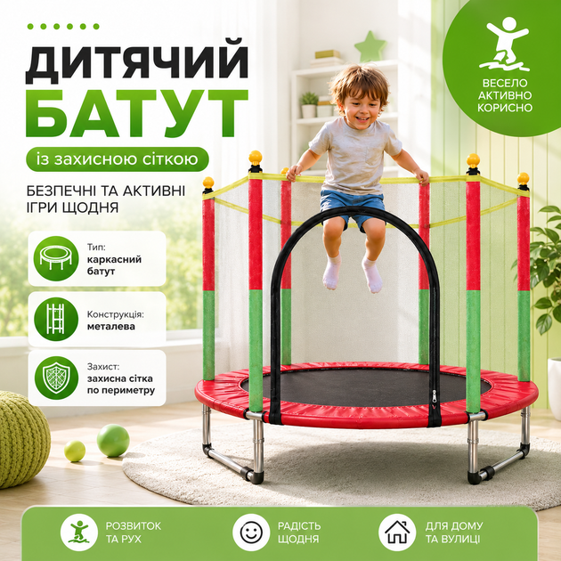 Детский батут с защитной сеткой — безопасные и активные игры каждый день - изображение 2