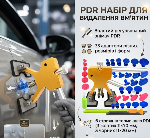 Інструмент для видалення вм'ятин без фарбування Kraft Dele Безпечний набір для видалення вм'ятин PDR - зображення 9